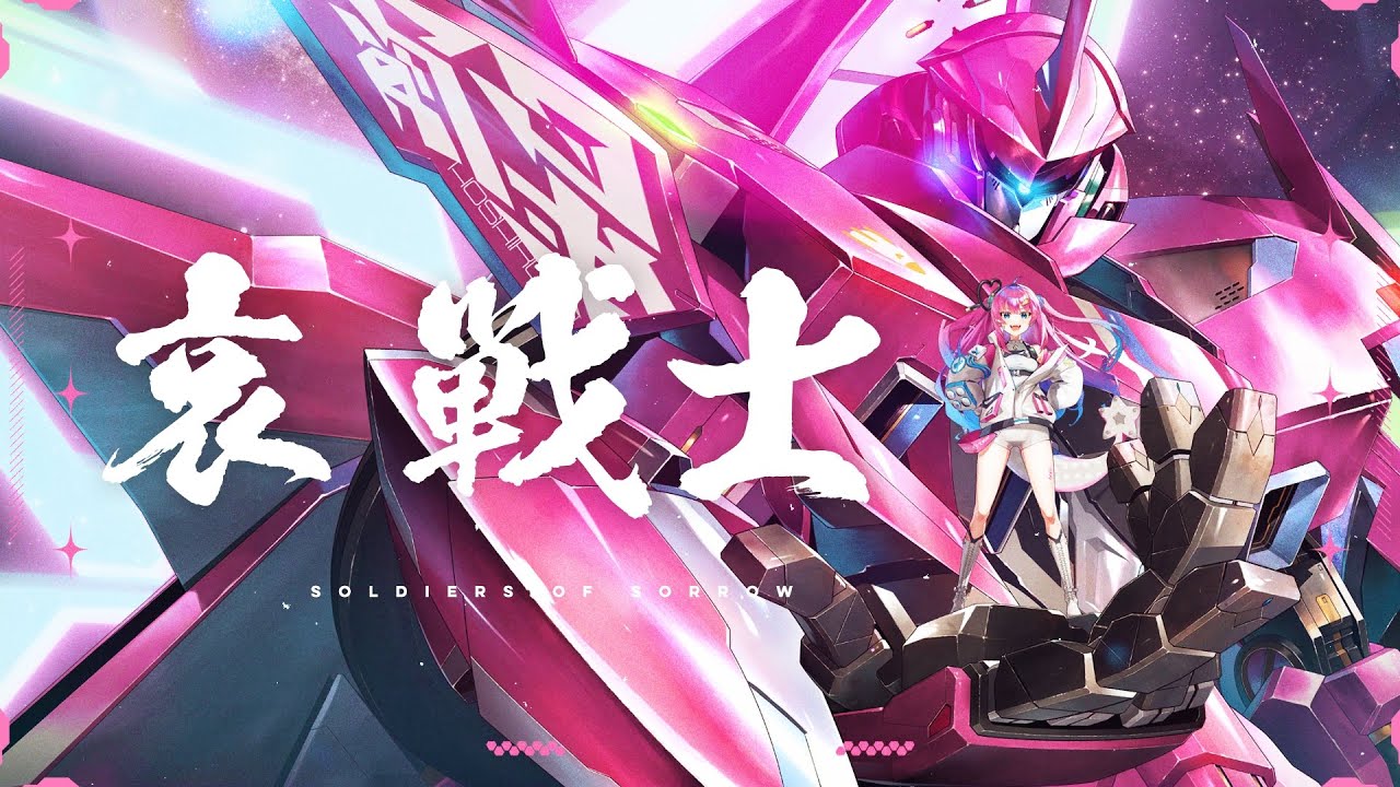 【哀 戦士】ガンダム好き女性Vが歌ってみた✨井上大輔 機動戦士ガンダム II 哀・戦士編【星屑ぷらね/すぺしゃりて】