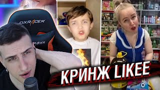 видео: HELLYEAHPLAY СМОТРИТ КРИНЖ LIKEE картинка: HELLYEAHPLAY СМОТРИТ КРИНЖ LIKEE