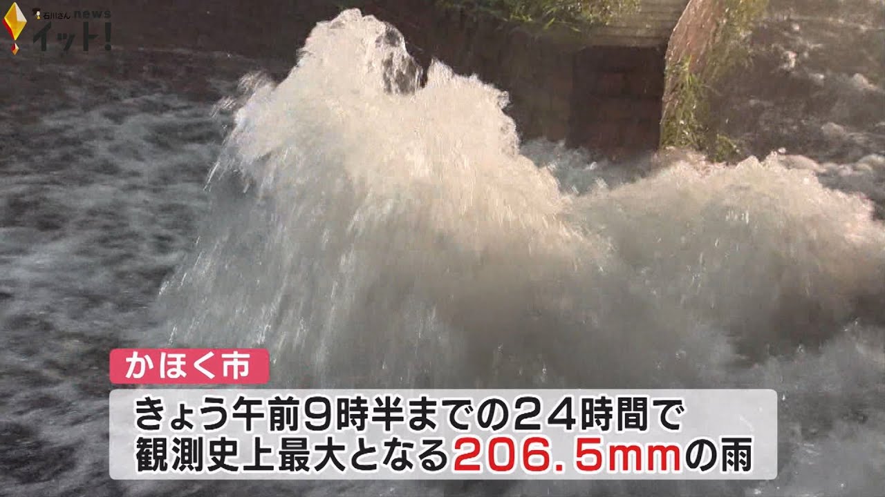 Some Cities See a Month's Worth of Rain in One Day Linear