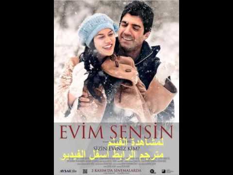 فيلم أنت منزلي Evim Sensin مترجم للعربية - HD