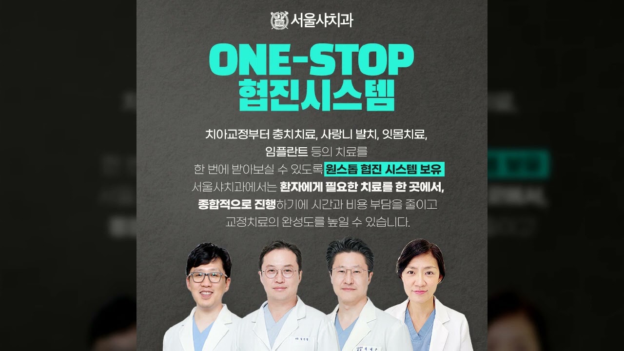 영통치과추천 18년 오랜 전통을 자랑하는 치과