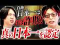 【アキ社長コラボ】FC本部の方必見！日本一認定を取りませんか？｜フランチャイズ相談所 vol.4572
