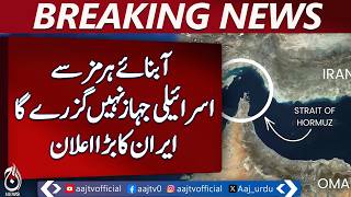 Iran Hormuz Law Move | Foreign Delegates Briefing | Strait Control Decision - Aaj News