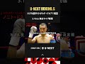 U-NEXT BOXING.5 トリプル世界タイトルマッチ+ドネアvs増田｜3月15日 U-NEXT全試合独占ライブ配信！