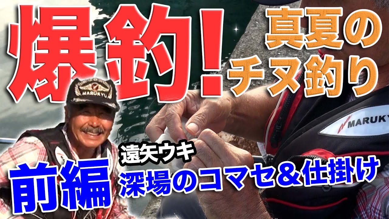 へらぶな釣り名人金子四郎の浮き