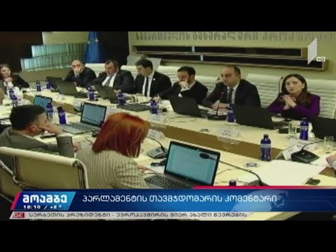 არჩილ თალაკვაძის განცხადება