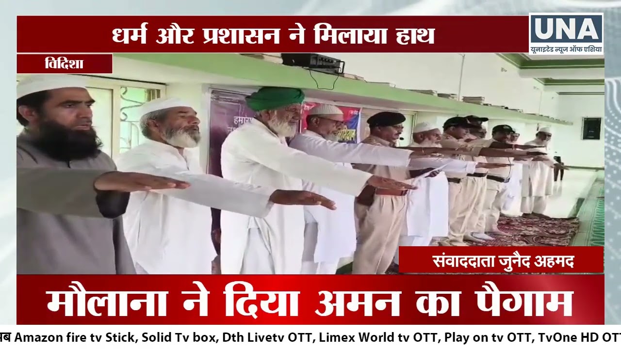 "मदरसे से उठा नशा मुक्ति का पैगाम | Police-Dharma Alliance Against Drugs | Vidisha MP"