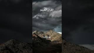 Quran Recitation in Urdu translation ❣️#quran #quranforeever #quranrecitation #motivationalvideos