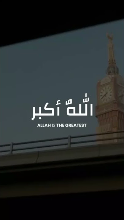 Takbeer - Allahu Akbar Allahu Akbar La ilaha ill Allah | Hajj 2021 #Shorts