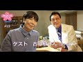 ROCO TALK#19　ゲスト：古谷敏さん（第一話）　～センパイ登場～