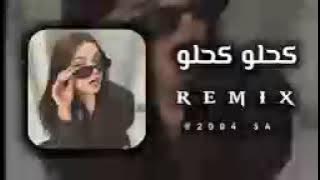 كحلو كحلو اغنية نوال بريطانيا 🎧 #اغاني جزائرية #algeria