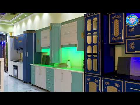سنتر الماس للمطابخ التركية 07713333155