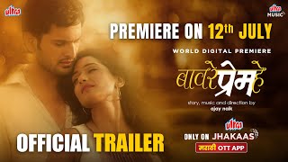 Download Lagu बावरे प्रेम हे 😍 | Official Trailer | Siddharth Chandekar, Urmila Kanetkar | Romance | #ultrajhakaas MP3 Download Lagu बावरे प्रेम हे 😍 | Official Trailer | Siddharth Chandekar, Urmila Kanetkar | Romance | #ultrajhakaas MP3