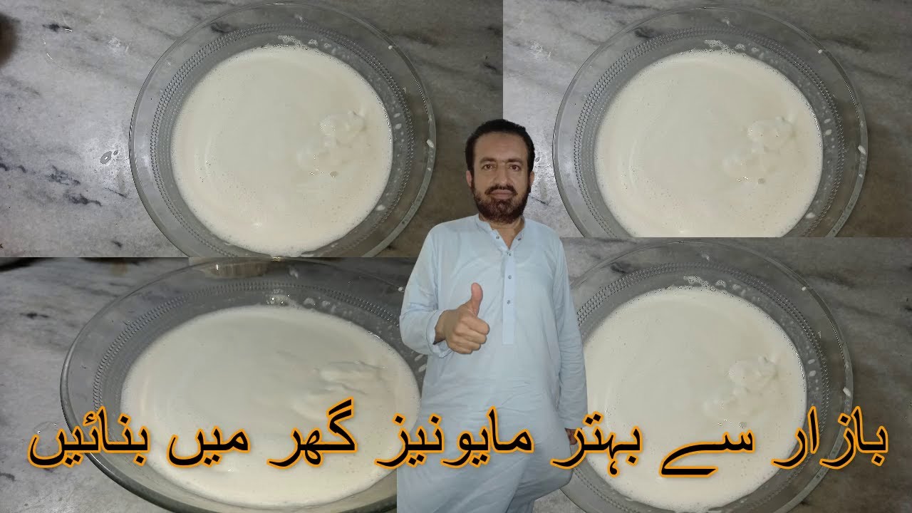 Mayonnaise ki recipe how to make Mayonnaise Mayonnaise kasay bnaye