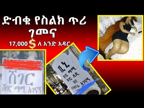 ቪዲዮ: ማሚ ቹላ ማለት ነው?