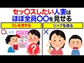 知らないと損する恋愛雑学 #恋愛 #心理学 #恋愛あるある