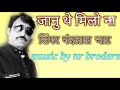 Janu the milo na    singer nand lal bhat music by natraj studio koshithal