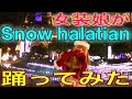 【サンタ娘冬夜が】名古屋テレビ塔で【Snow halation】踊ってみた♡