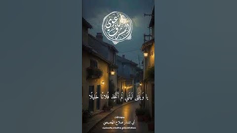 { ماتيسر من - سورة الفرقان}*                  *بصوت  القارئ*أبي المنذر صلاح الهُصيصي* *حفظه الله