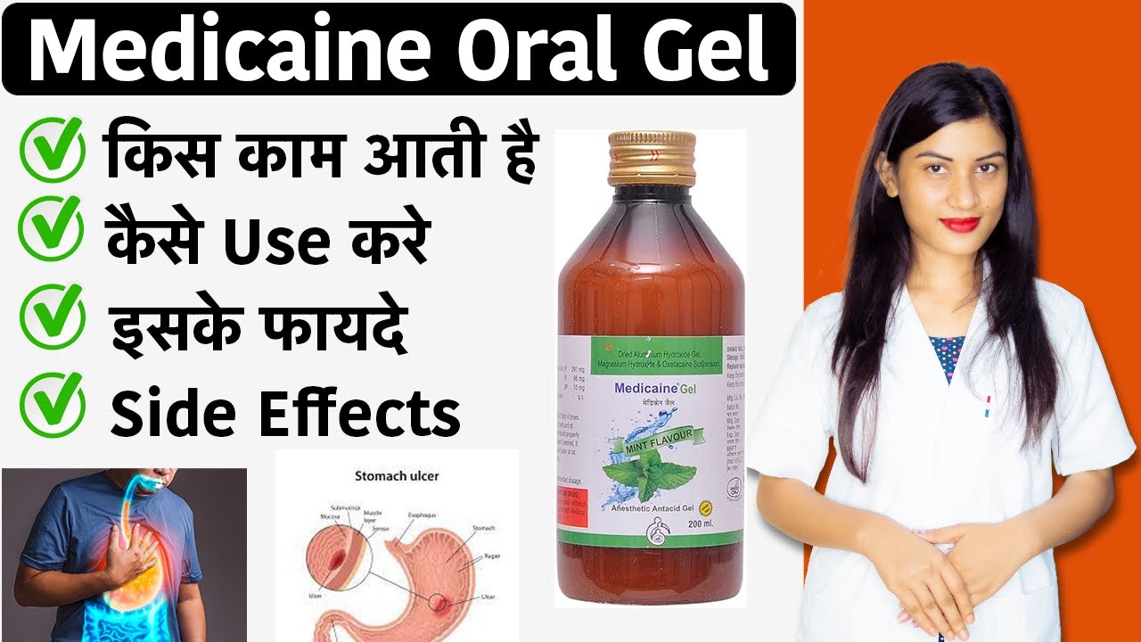 Medicaine Gel Hindi | Uses | Aluminium hydroxide gel magnesium ...