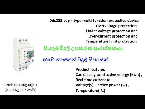 dds238 vap TOMZN HIKING Dds238-vap-t type multi-function protective device AC