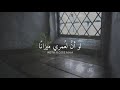 قبل منامي مر ببالي وحي سؤال لو أن لعمري ميزانا ما المكيال 