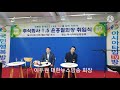 윤홍철 (주)1.5 회장 취임식