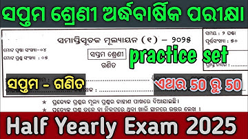 Class 7 half Yearly Question Paper - 2025 Edition: math || CLASS SA 1 math QUESTIONS PAPER 2025