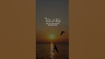 اللَّهُ لَطِيفٌ بِعِبَادِهِ يَرْزُقُ مَن يَشَاءُ... | القارئ عبد الباسط Abdul Basit