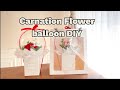 #꽃풍선#flowerballoon
sub) carnation flower balloon(어버이날 카네이션 꽃풍선 만들기)