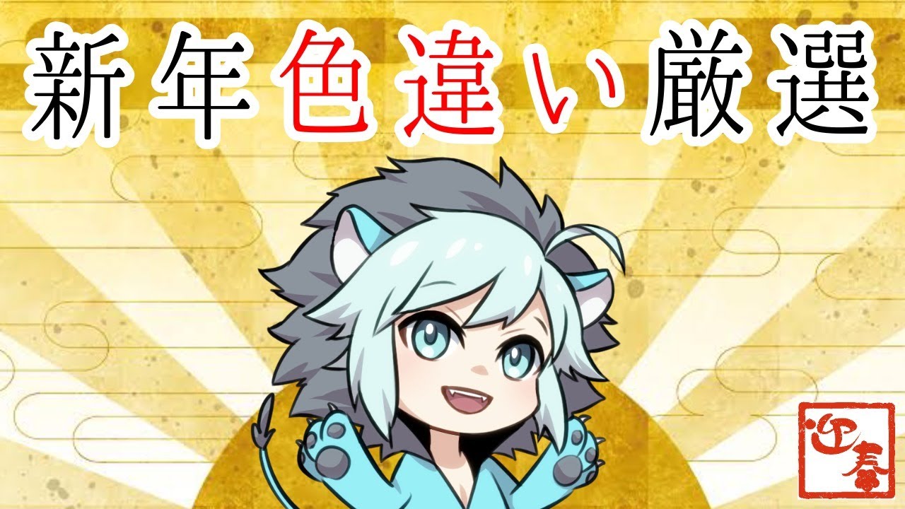 カチコール色違い厳選 現在2 569匹 お願い お願い 完 ポケモン シールド Youtube