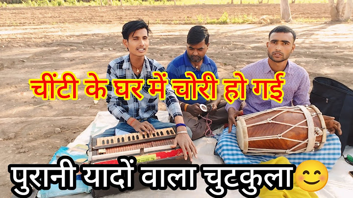 चींटी के घर में चोरी हो गई \\ chinti ke ghar mein chori ho gai \\NO.1 new version chutkula