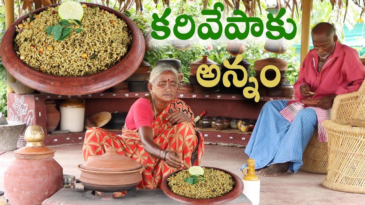 Curry Leaves Rice || Easy Lunch Recipe || కరివేపాకు అన్నం || Ranganayakamma Kitchen
