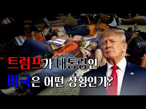 무너지는 나라를 지키기 위한 미국 시민들의 목소리 #다큐추천 [다큐 감독전_마이클 무어]