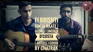 Ei Brishti Bheja Raate এই বষট ভজ রত Artcell Cover By Chatrak