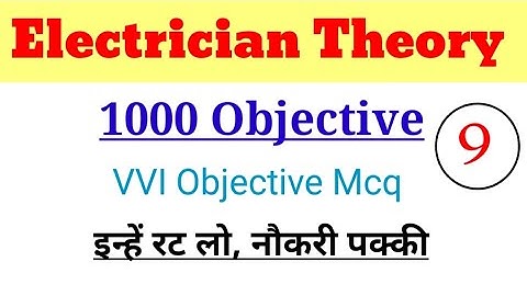 ITI ELECTRICIAN THEORY MOST IMPORTANT QUESTIONS OBJECTIVE TYPE, ELECTRONICS,  (Test - 9) #UPPCL