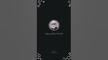 الشيخ محمود خليل الحصري، تلاوات نادرة، سورة فاطر