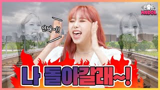 허세라뇨! 팀을 위한 희생이죠!! 이레막이레ㅠㅠ 아이돌그라운드 퍼플키스 (IDOL GROUND PURPLE KISS) Ep.3 [ENG]