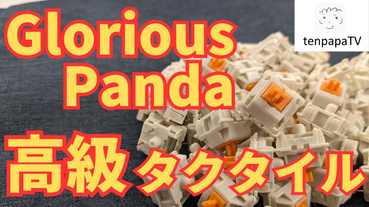 キョンタ　おまとめ２点 Glorious Panda Tactile Switches Review! Very Hight Quality Tactile