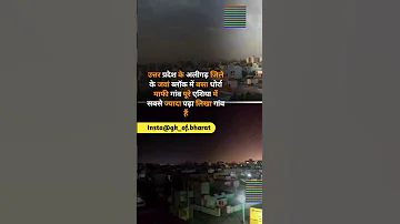 Dhorra Mafi Aligarh 