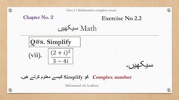 Simplifying complex numbers ❣ | 11th class Ch. 2 Ex. 2.2 Q. 8 Eq. 7 ❣ |