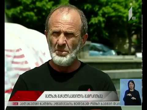 მალხაზ მაჩალიკაშვილი სუს-ში დაკითხვაზე მისვლას გეგმავს