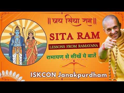 LIVE ISKCON Janakpurdham || रामायण से सीखें ये बातें || Hindi Lecture #patriprabhuji