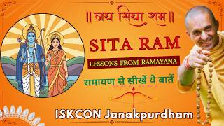 LIVE ISKCON Janakpurdham || रामायण से सीखें ये बातें || Hindi Lecture #patriprabhuji