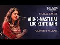 Ghazal Gayiki | Ahd-e-Masti Hai Log Kehte Hein | Gayathri Asokan | Jashn-e-Rekhta 2018