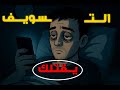 ليه بنأجل كل حاجة مهمة  السر في عقلك     حالتي