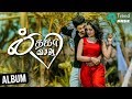 IL Taka Saya Tamil Album Song Rahul Varma Nayani Pavani Sugi Vijay Deepika Trend Music IL Taka Saya Tamil Album Song Rahul Varma Nayani Pavani Sugi Vijay Deepika Trend Music