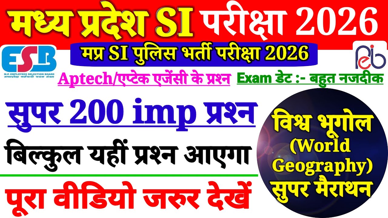 MPSI EXAM 2026 | विश्व भूगोल World Geography सुपर मैराथन 200 प्रश्न | MPSI PRACTICE SET 2026 | MPSI 