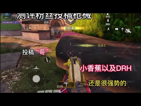 【使命召唤手游】今天又是测评粉丝投稿配件发击杀秀的一天。#使命召唤手游 #枪队 #枪队欧