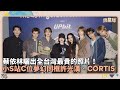 蔡依林曬出名貴合照